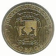 Russia - 10 Rublos 2015 (Km# ..) Kovrov