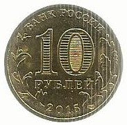 Russia - 10 Rublos 2015 (Km# ..) Kovrov