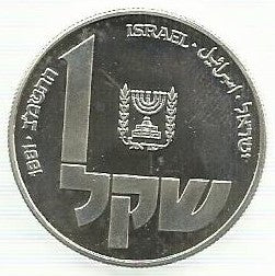 Israel - 1 Sheqel 1981 (Km# 116.2)