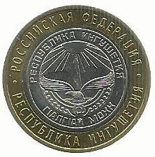 Russia - 10 Rublos 2014 (Km# 1568) Ingushetia