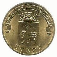 Russia - 10 Rublos 2013 (Km# 1461) Pskov