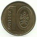 Bielorussia - 10 Kopeks 2009 (Km# 502)