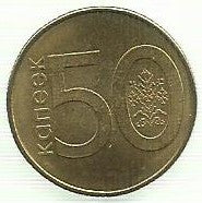 Bielorussia - 50 Kopeks 2009 (Km# 504)