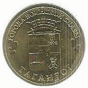 Russia - 10 Rublos 2015 (Km# Novo) Taganrog