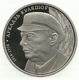 Bielorussia - 1 Rublo 2014 (Km# 473) Arkadiy Kuleshov