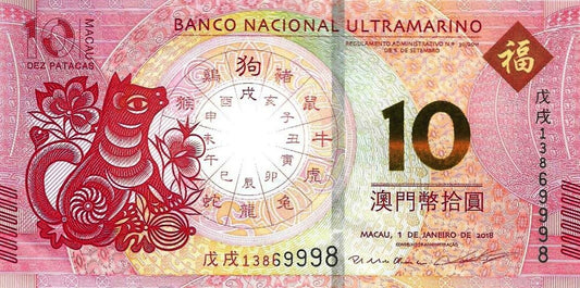 Macau - 10 Patacas 2018 (# 88c) Ano Cão