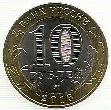 Russia - 10 Rublos 2016 (Km# Novo) Zubtsov