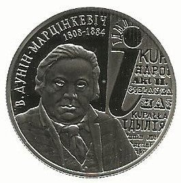 Bielorussia - 1 Rublo 2008 (Km# 305) Vincent D. Martsynkevich