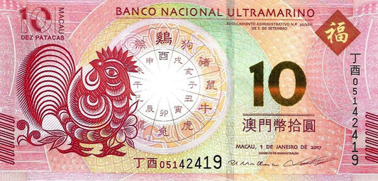 Macau - 10 Patacas 2017 (# 88b) Ano Galo