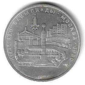 Russia - 5 Rublos 1977 (Km# 147) Minsk