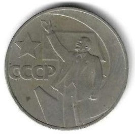 Russia - 1 Rublo 1967 (Km# 139) Revolução Outubro