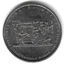 Russia - 5 Rublos 2014 (Km# 1558)     Dnieper