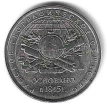 Russia - 5 Rublos 2015 (Km# Novo) Geografia