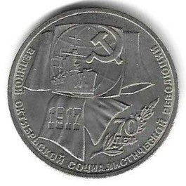 Russia- 1 Rublo 1987 (Km# 206) Rev. Bolchevista