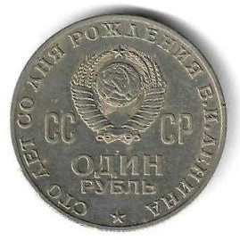 Russia - 1 Rublo 1970 (Km# 141) Vladimir Lenin