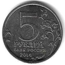 Russia - 5 Rublos 2014 (Km# 1558)     Dnieper