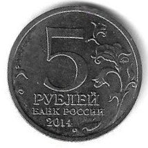 Russia - 5 Rublos 2014 (Km# Novo)     Leningrado