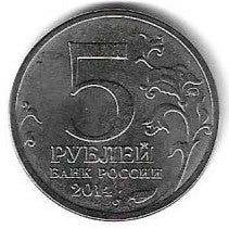 Russia - 5 Rublos 2014 (Km# Novo)     Budapest