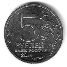 Russia - 5 Rublos 2014 Km# Novo) Kursk