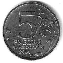 Russia - 5 Rublos 2014 Km# Novo) Prussia