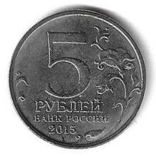 Russia - 5 Rublos 2015 (Km# Novo) Geografia