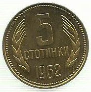 Bulgaria - 5 Stotinki 1962 (Km# 61)