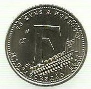 Hungria - 5 Forint 2021 (Km#..) 75 Anos Forint