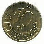 Bulgaria - 10 Stotinki 1992 (Km# 199)