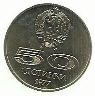 Bulgaria - 50 Stotinkli 1977 (Km#98) Universidade de Sofia