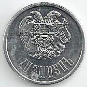 Armenia - 1 Dram 1994 (Km# 54)