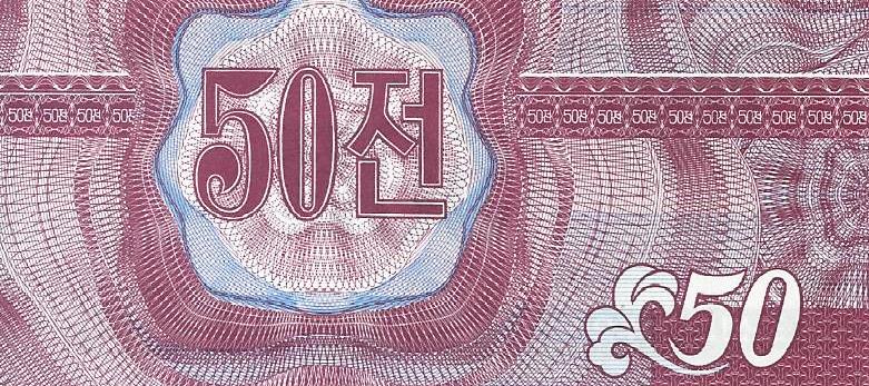 Coreia norte - 50 Chon 1988 (95) (# 26)