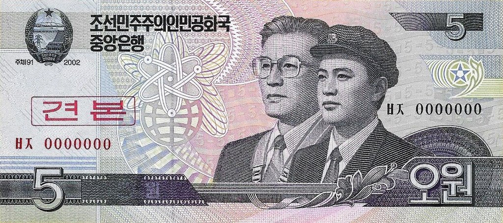 Coreia Norte - 5 Won 2002 (# 58s) Especimen