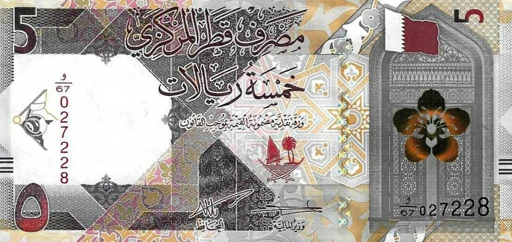 Qatar - 5 Rials 2022 (# 33)