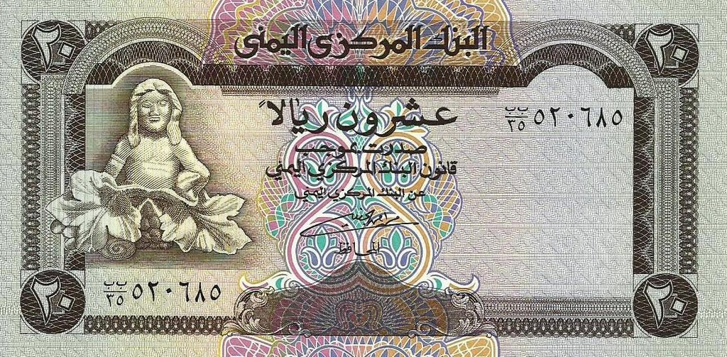 Yemen - 20 Ryals 1995 (# 25)