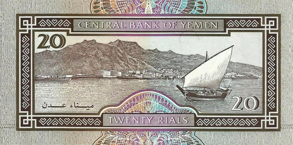 Yemen - 20 Ryals 1995 (# 25)