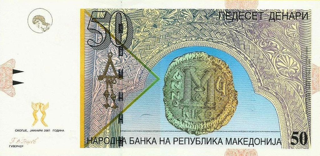 Macedonia - 50 Dinara 2007 (# 15e)