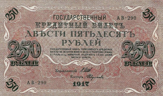 Russia - 250 Rublos 1917 (# 36b)