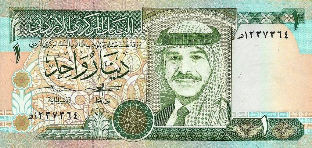 Jordania - 1 Dinar 1992 (# 24a)