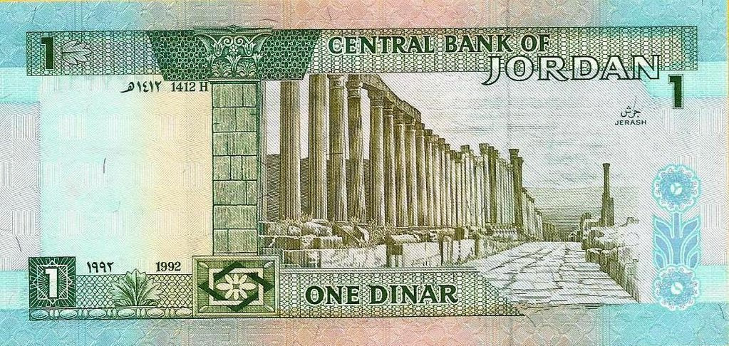 Jordania - 1 Dinar 1992 (# 24a)