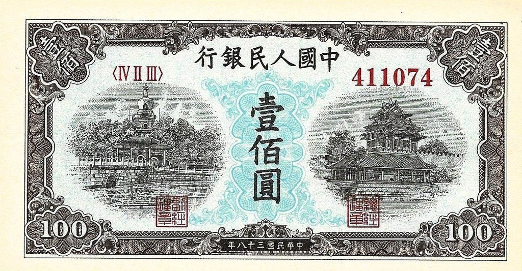 China - 100 Yuan 1949 (# 833) RÉPLICA