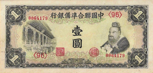 China - 1 Yuan 1941 (# J72)