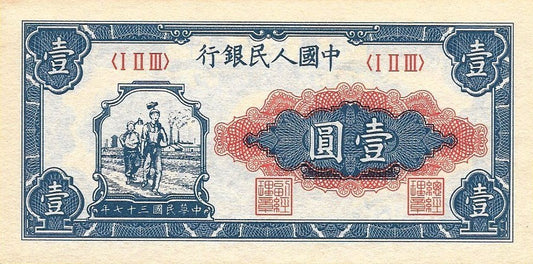 China - 1 Yuan 1948 (# 800) RÉPLICA