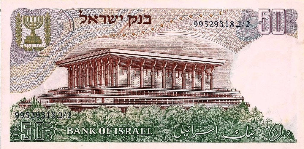 Israel - 50 Lirot 1968 (# 36b)