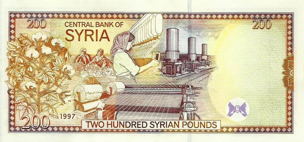 Siria - 200 Libras 1997 (# 109)