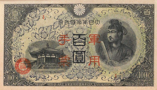 China - 100 Yen 1945 (# M29)