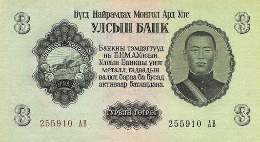 Mongolia - 3 Tugrik 1955 (# 29)