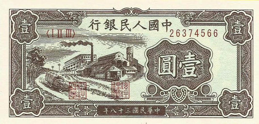 China - 1 Yuan 1949 (# 812) RÉPLICA