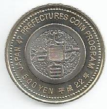 Japão - 500 Yen 2010 (Km# 167) Aomori