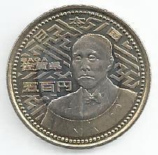 Japão - 500 Yen 2010 (Km# 169) Saga