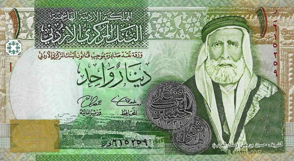 Jordania - 1 Dinar 2008 (# 34d)